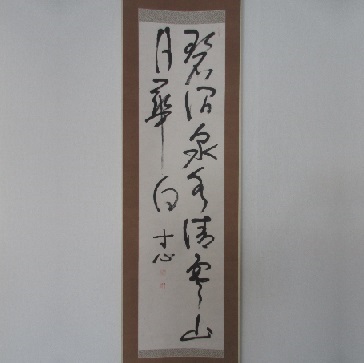 西田幾多郎/ 久松真一/鈴木大拙/西田幾多郎は禅･思想家