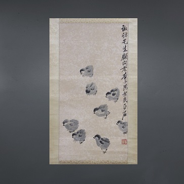 画家/篆刻家/書家