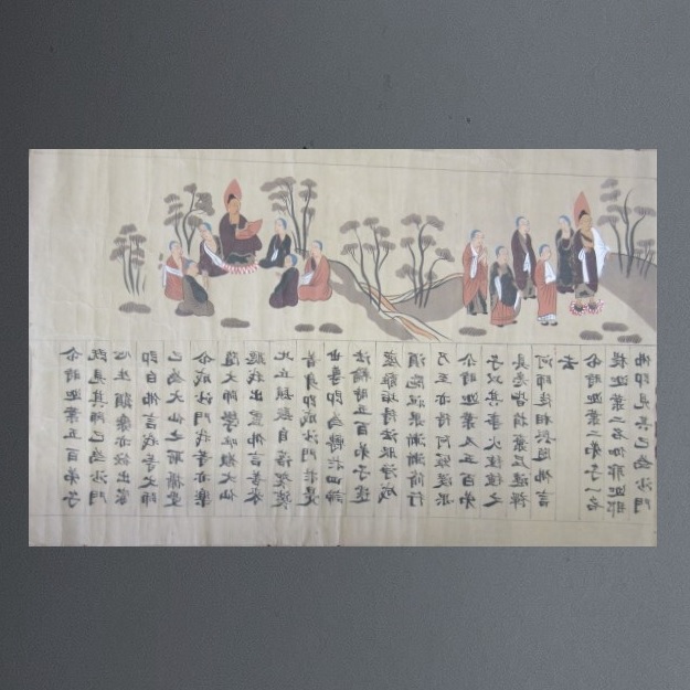 絵因果経 平安時代後期