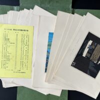 らくはん会