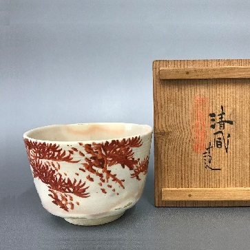清風与平/煎茶茶碗