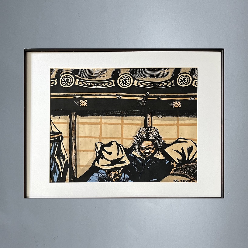 海野光弘 版画 1966年3月