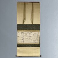 与謝蕪村の田中正庄兵衛宛て/消息/書簡/手紙