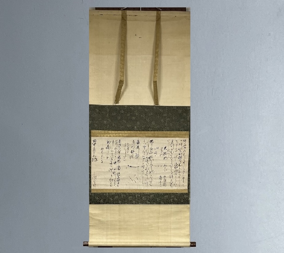 与謝蕪村の田中正庄兵衛宛て/消息/書簡/手紙