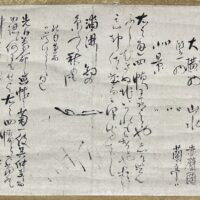 与謝蕪村の田中正庄兵衛宛て/消息/書簡/手紙