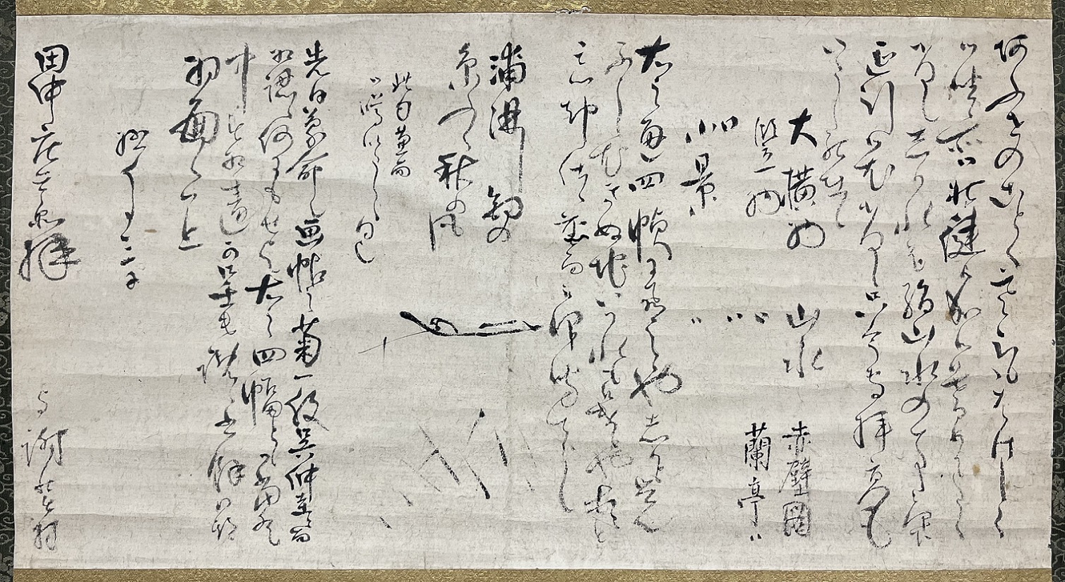 与謝蕪村の田中正庄兵衛宛て/消息/書簡/手紙