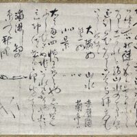 与謝蕪村の田中正庄兵衛宛て/消息/書簡/手紙