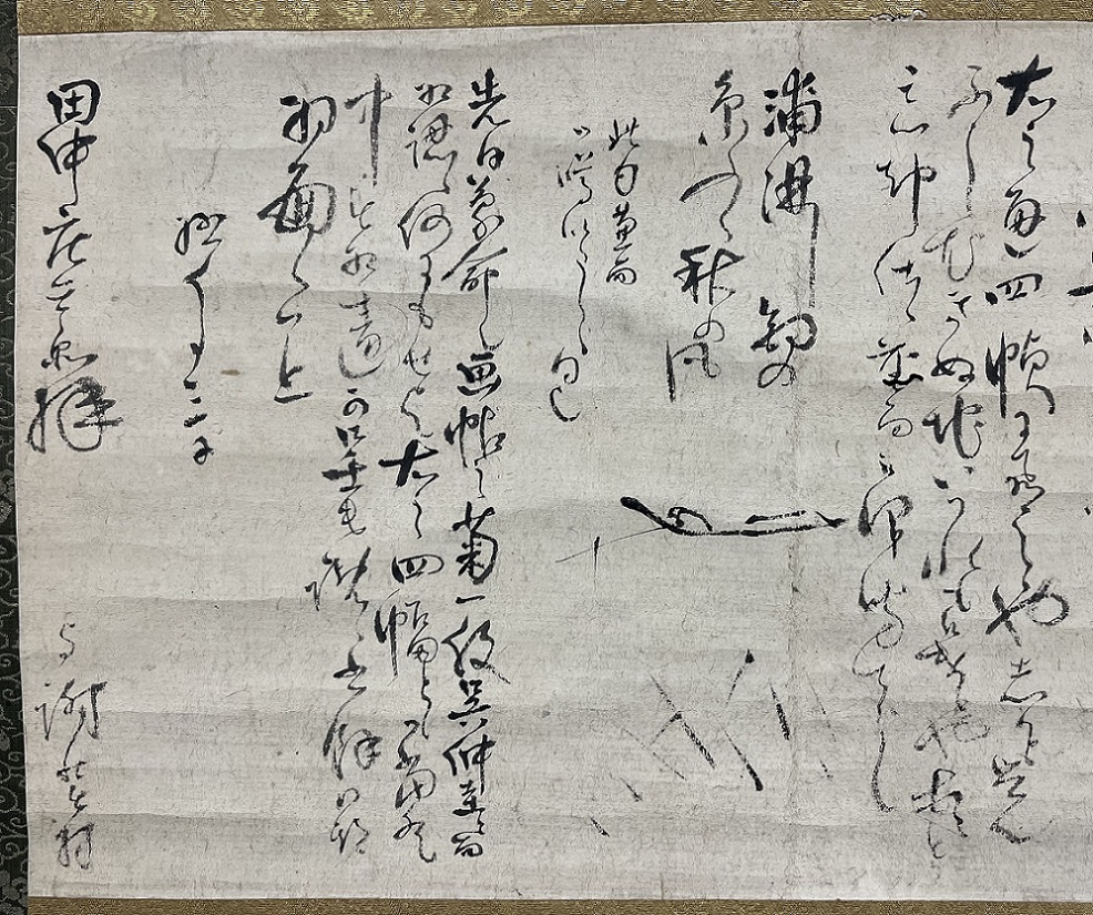 与謝蕪村の田中正庄兵衛宛て/消息/書簡/手紙