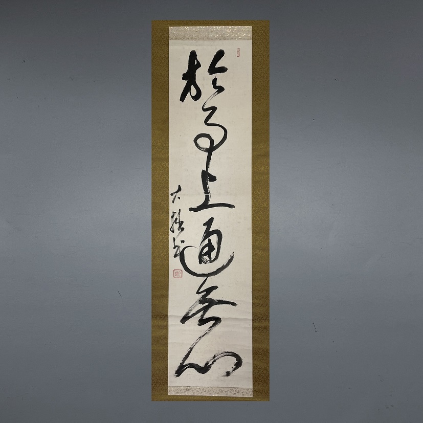 鈴木大拙/仏教学者で文学博士でもある