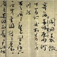 勝海舟　書簡