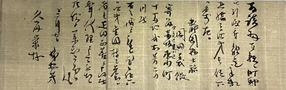 勝海舟 書簡